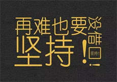钰慧学车记magne1
